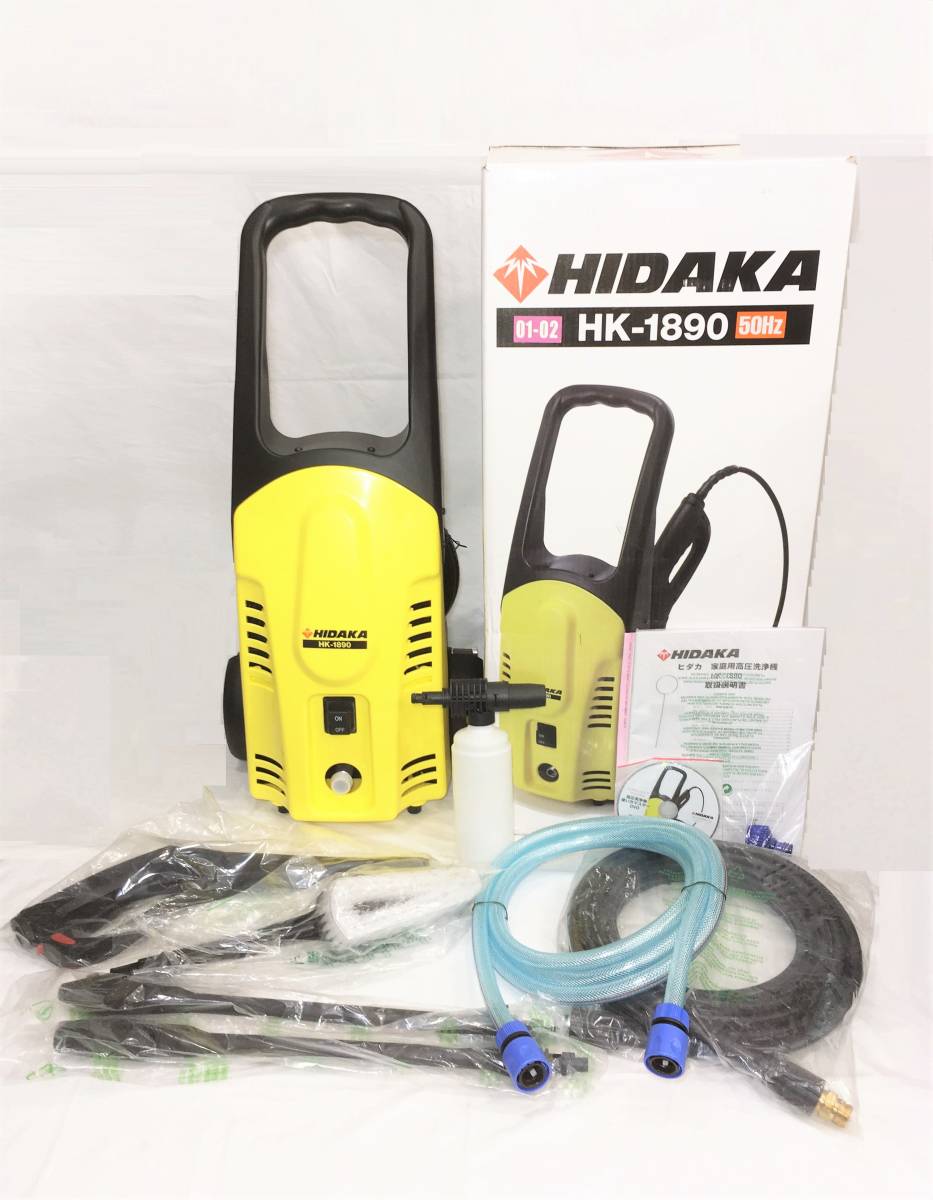 HIDAKA 日高産業 高圧洗浄機 HK-1890 ｜ 買取実績 ｜ 武蔵野市 吉祥寺